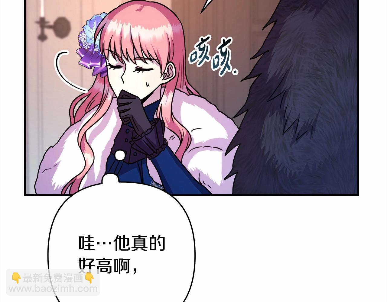 反正是歐風小甜漫 - 第3話 野獸大公生命中的溫暖(2/5) - 2