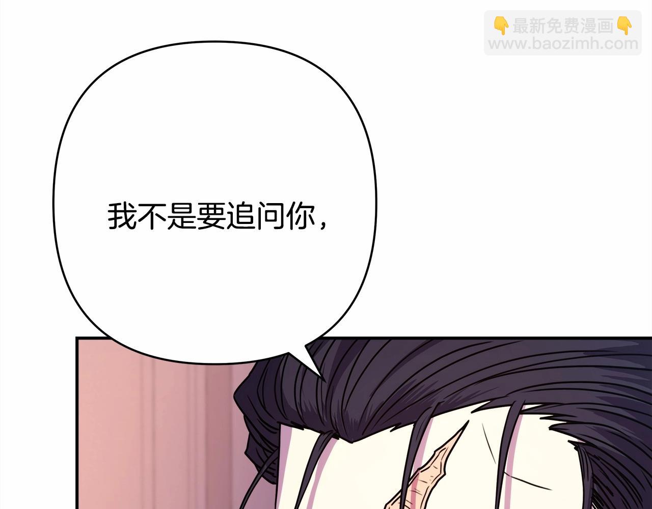 反正是歐風小甜漫 - 第3話 野獸大公生命中的溫暖(2/5) - 4