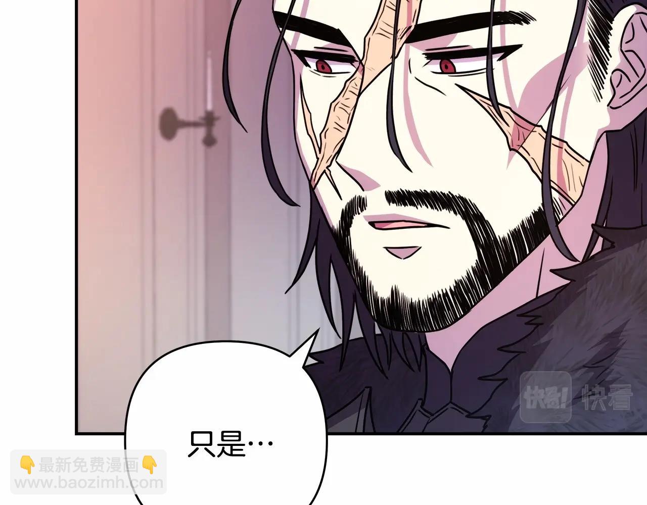 反正是歐風小甜漫 - 第3話 野獸大公生命中的溫暖(2/5) - 5