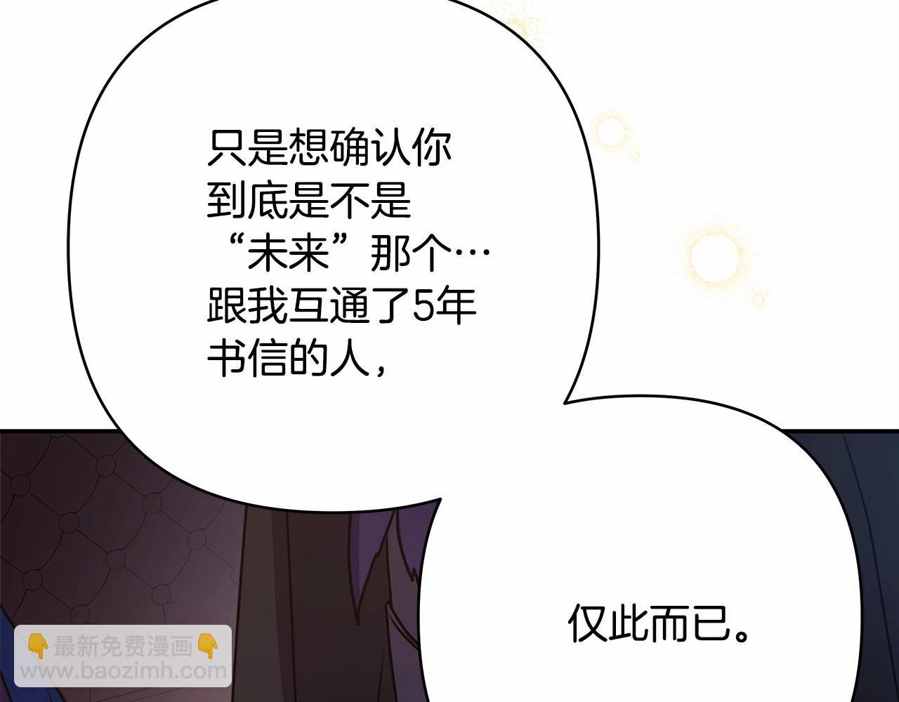 反正是歐風小甜漫 - 第3話 野獸大公生命中的溫暖(2/5) - 7