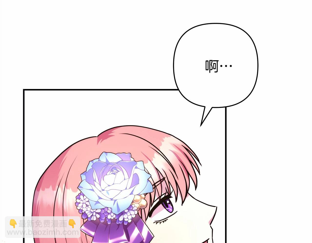 反正是歐風小甜漫 - 第3話 野獸大公生命中的溫暖(2/5) - 2