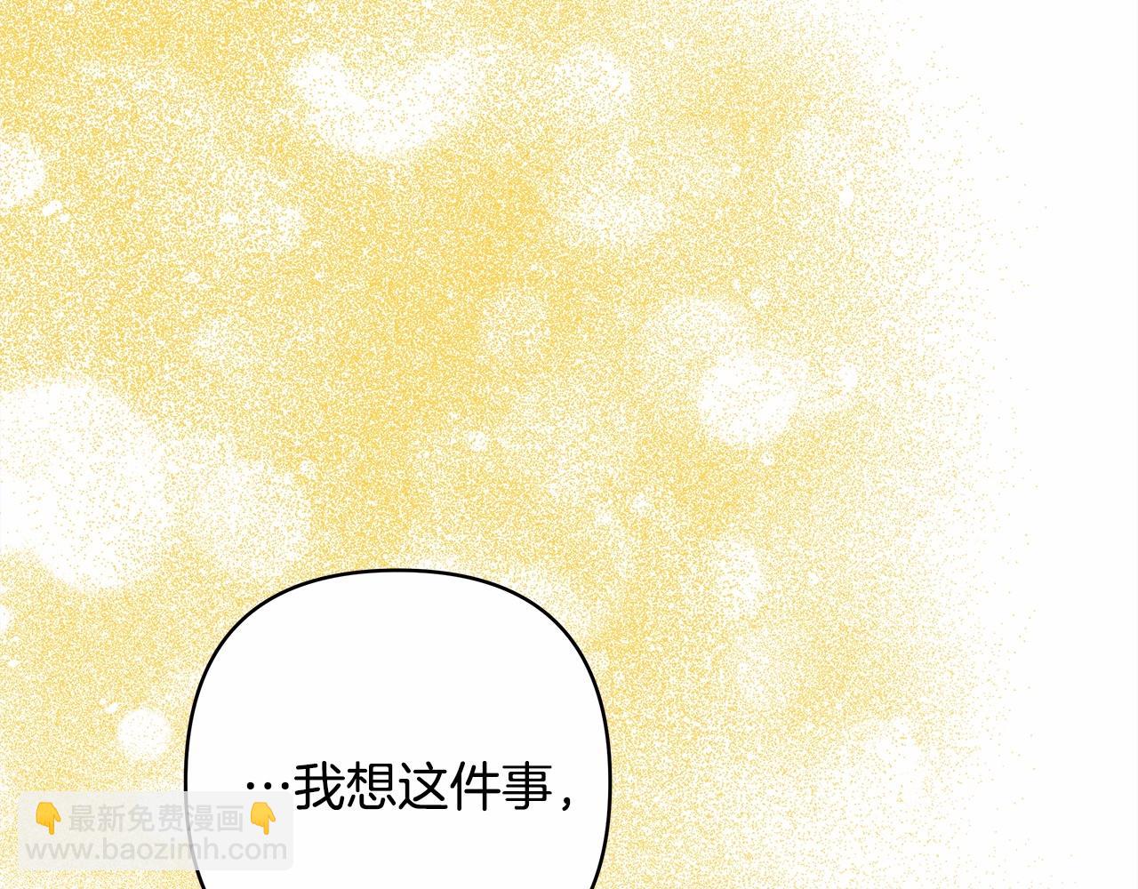 反正是歐風小甜漫 - 第3話 野獸大公生命中的溫暖(2/5) - 4