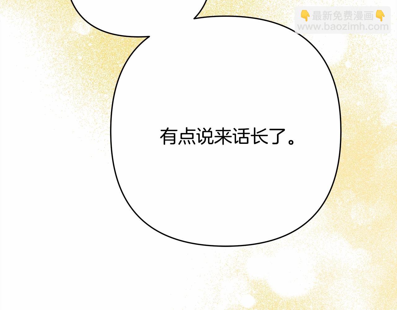 反正是歐風小甜漫 - 第3話 野獸大公生命中的溫暖(2/5) - 5