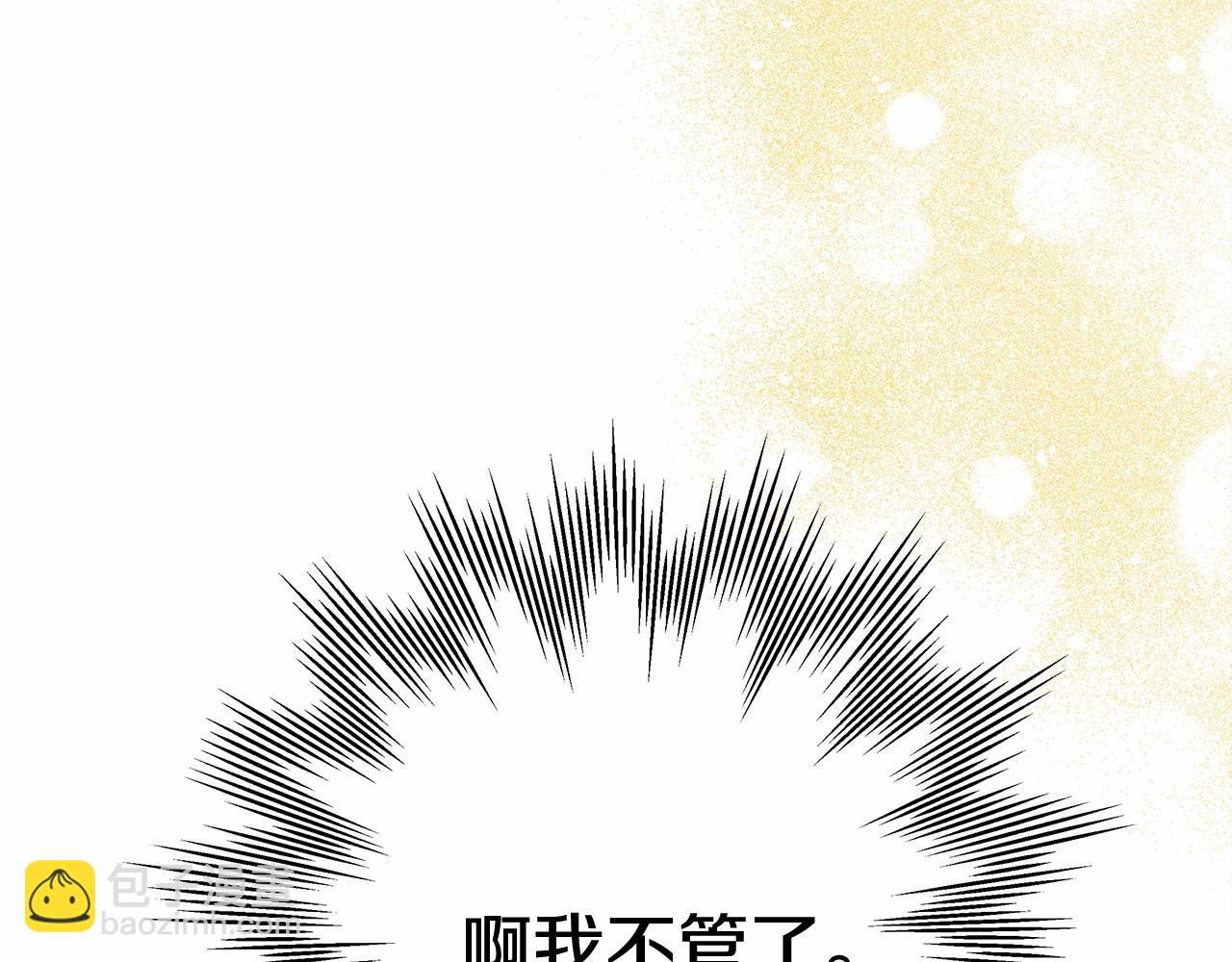 反正是歐風小甜漫 - 第3話 野獸大公生命中的溫暖(2/5) - 6