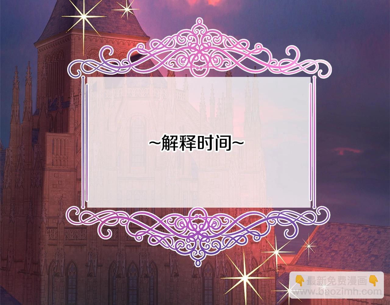 反正是歐風小甜漫 - 第3話 野獸大公生命中的溫暖(2/5) - 1