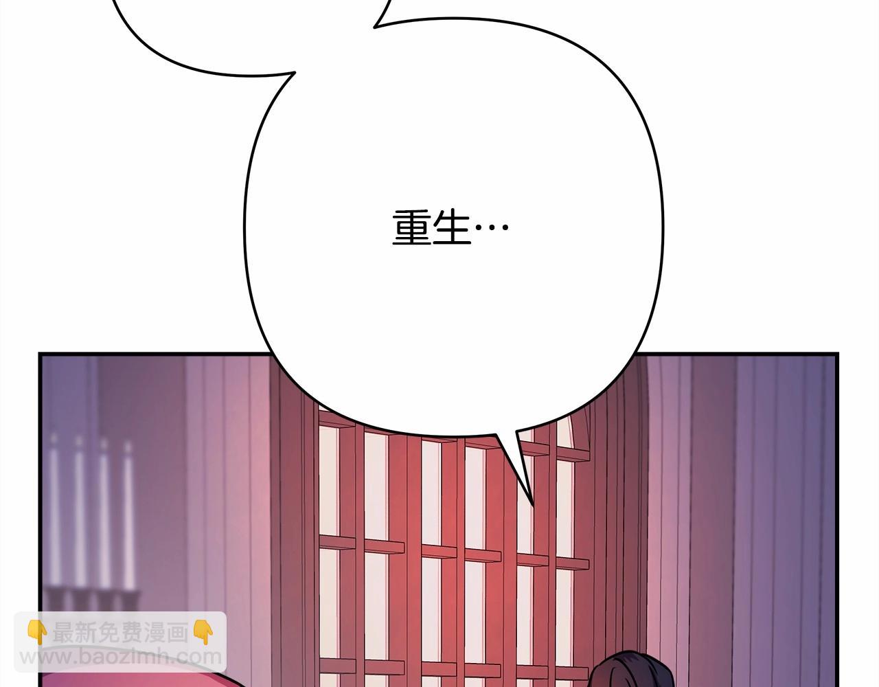 反正是歐風小甜漫 - 第3話 野獸大公生命中的溫暖(2/5) - 4