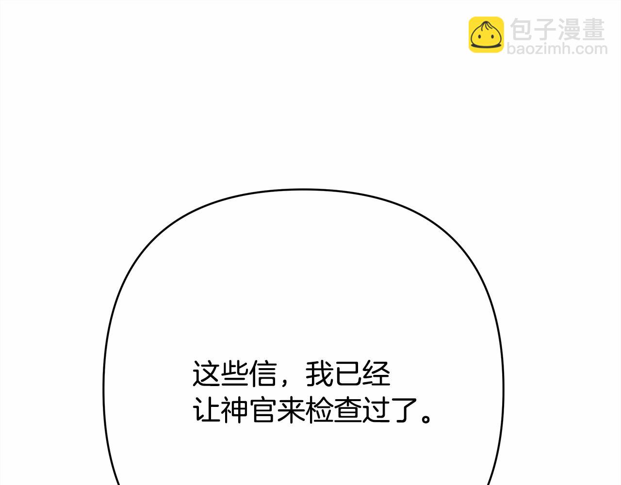 反正是歐風小甜漫 - 第3話 野獸大公生命中的溫暖(2/5) - 4