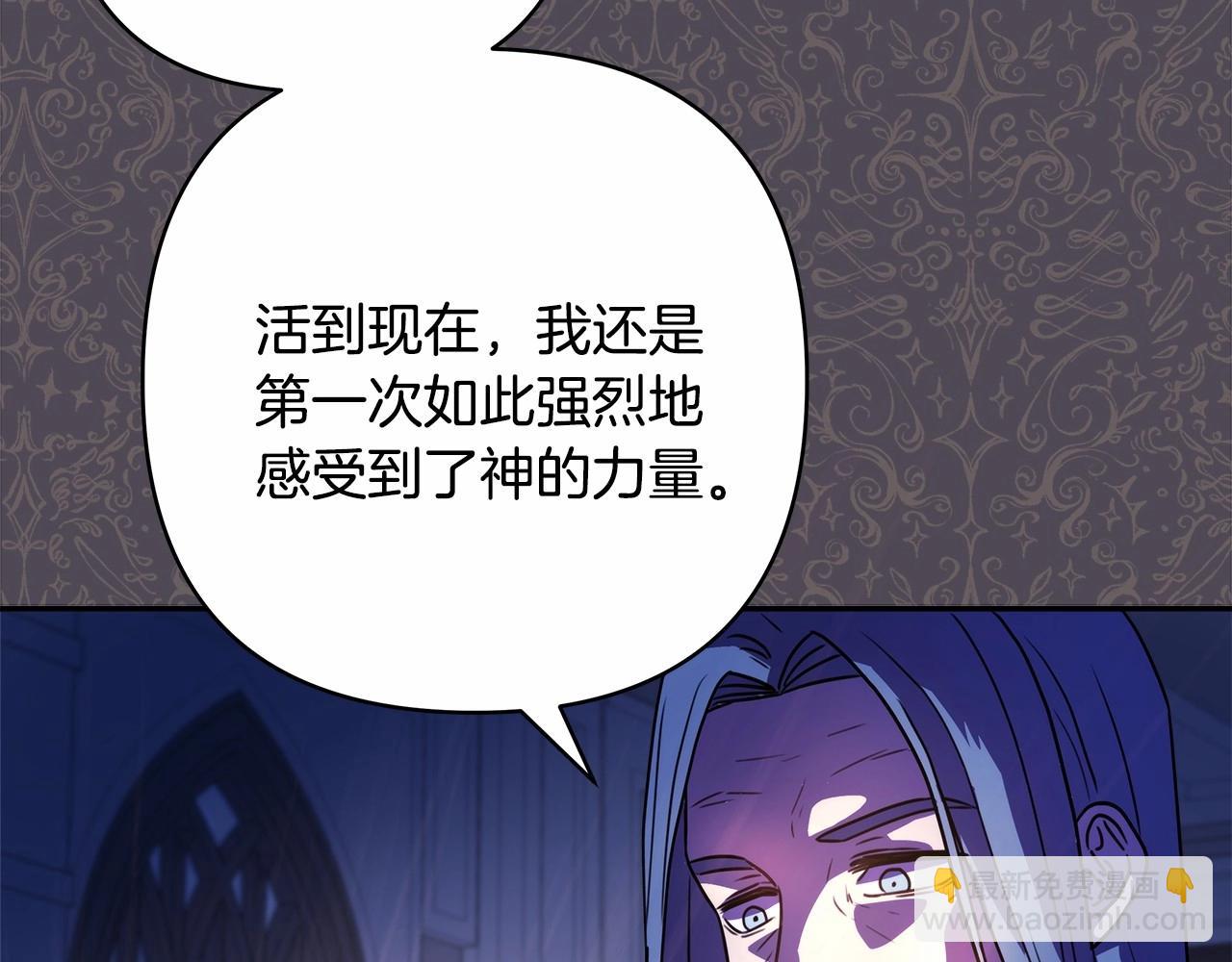 反正是歐風小甜漫 - 第3話 野獸大公生命中的溫暖(2/5) - 8