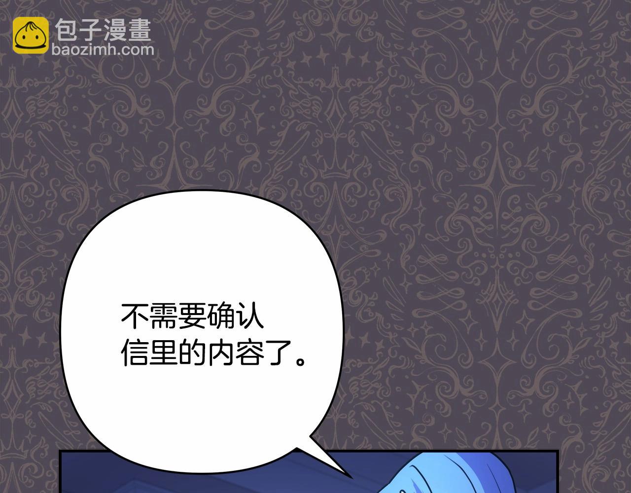 反正是歐風小甜漫 - 第3話 野獸大公生命中的溫暖(2/5) - 2