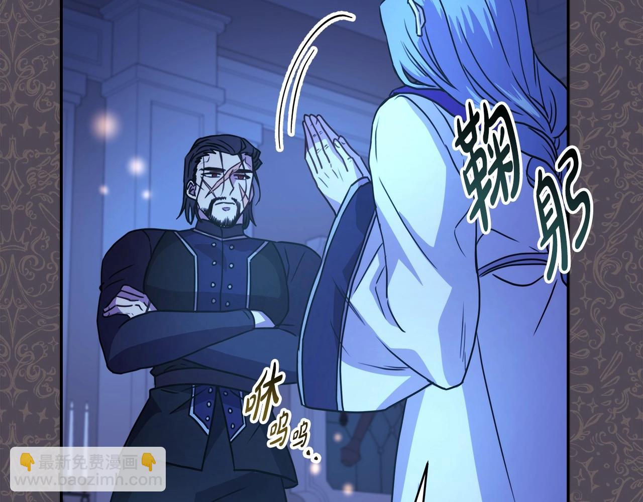 反正是歐風小甜漫 - 第3話 野獸大公生命中的溫暖(2/5) - 3