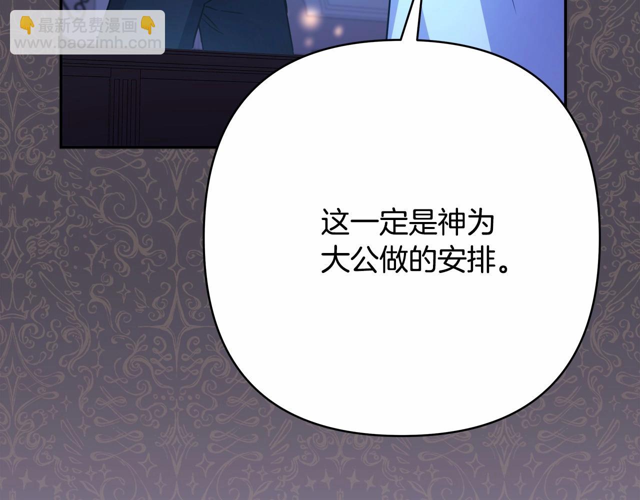 反正是歐風小甜漫 - 第3話 野獸大公生命中的溫暖(2/5) - 4