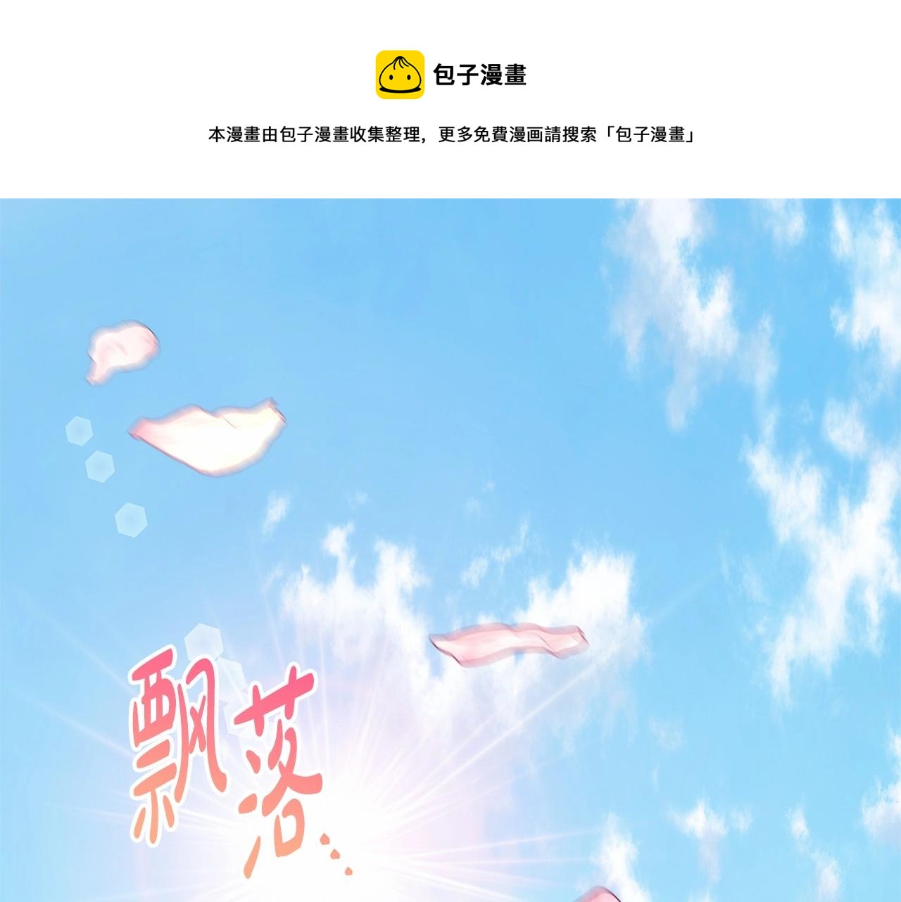 反正是歐風小甜漫 - 第31話 大公帥氣值爆棚(1/7) - 1