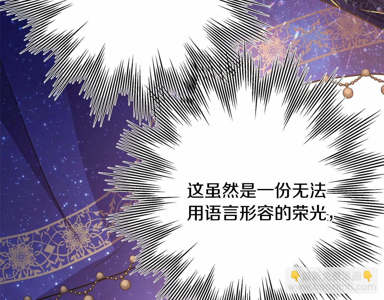 反正是歐風小甜漫 - 第31話 大公帥氣值爆棚(3/7) - 5