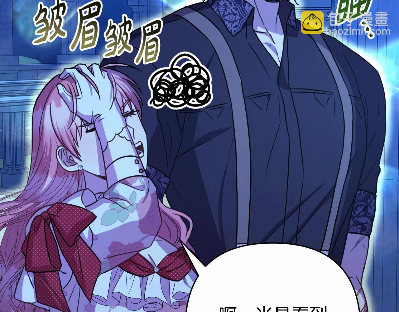 反正是歐風小甜漫 - 第31話 大公帥氣值爆棚(3/7) - 8