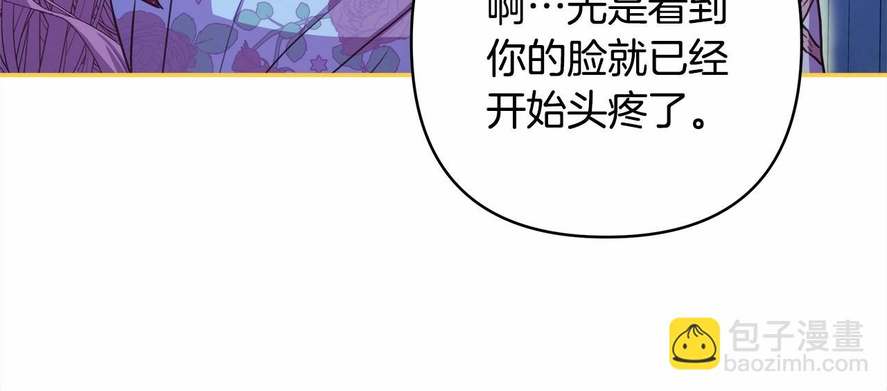 反正是歐風小甜漫 - 第31話 大公帥氣值爆棚(3/7) - 1