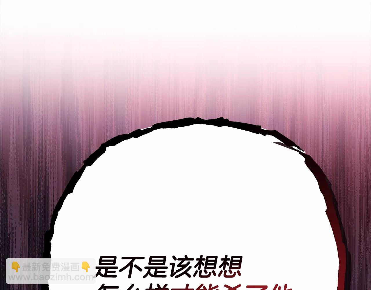 反正是歐風小甜漫 - 第31話 大公帥氣值爆棚(3/7) - 2