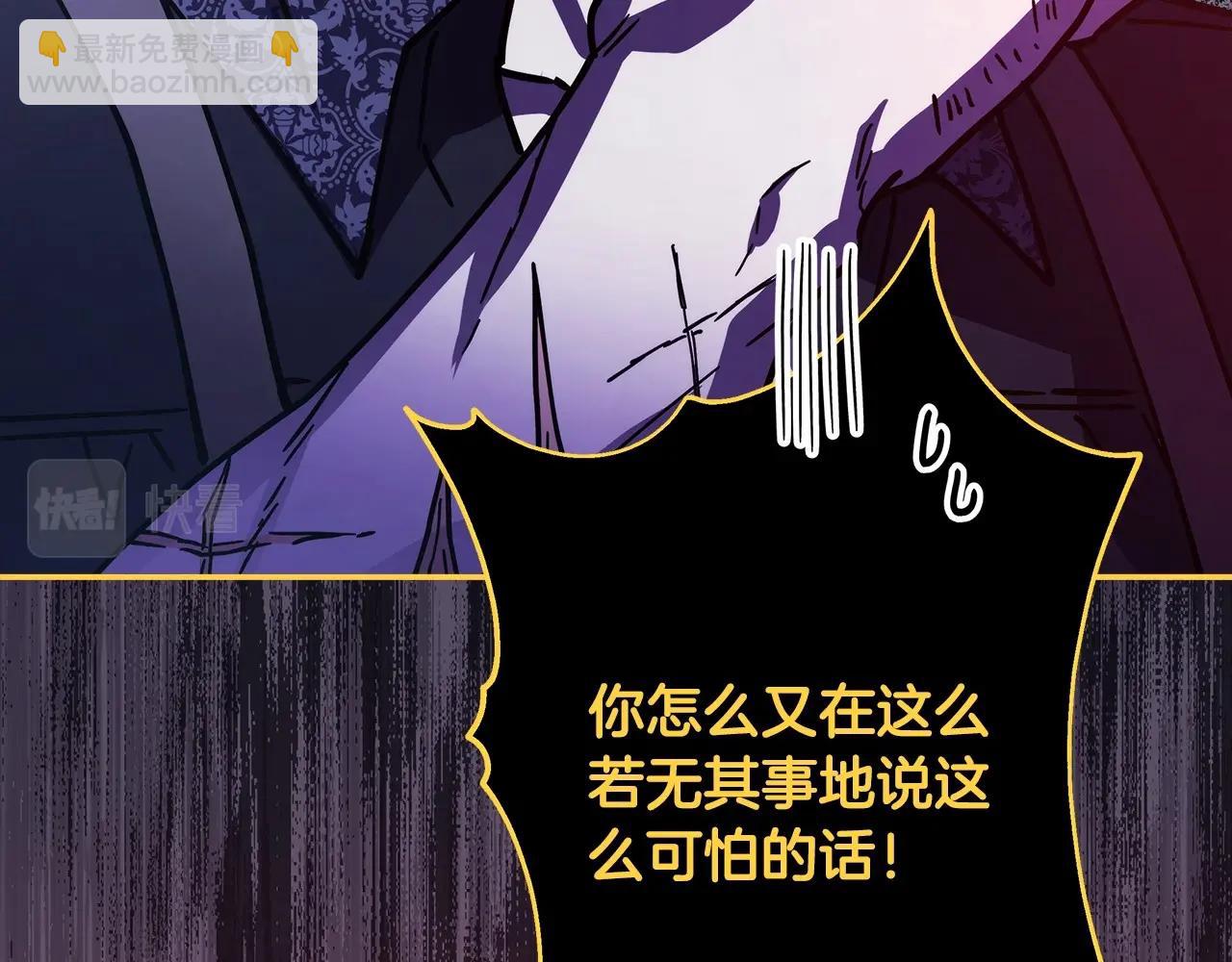 反正是歐風小甜漫 - 第31話 大公帥氣值爆棚(3/7) - 5