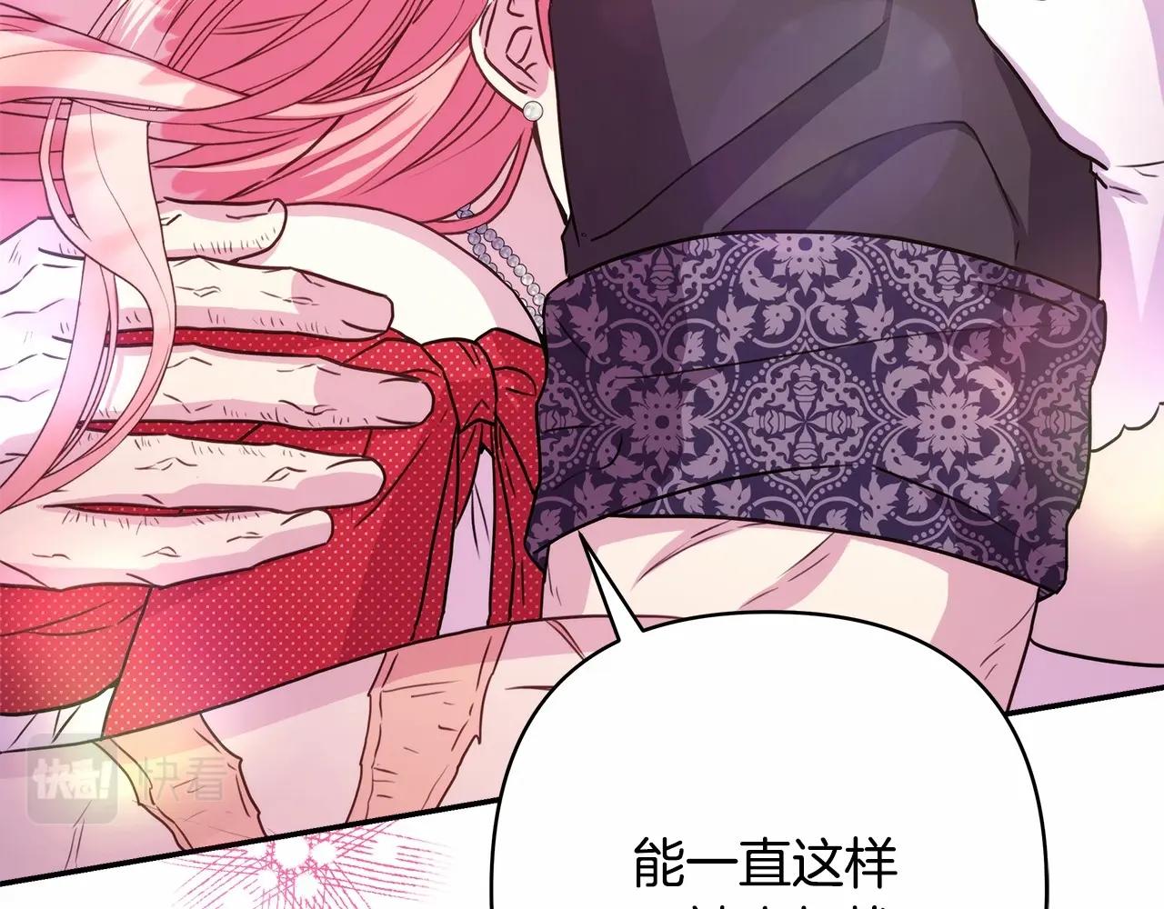 反正是歐風小甜漫 - 第31話 大公帥氣值爆棚(1/7) - 3