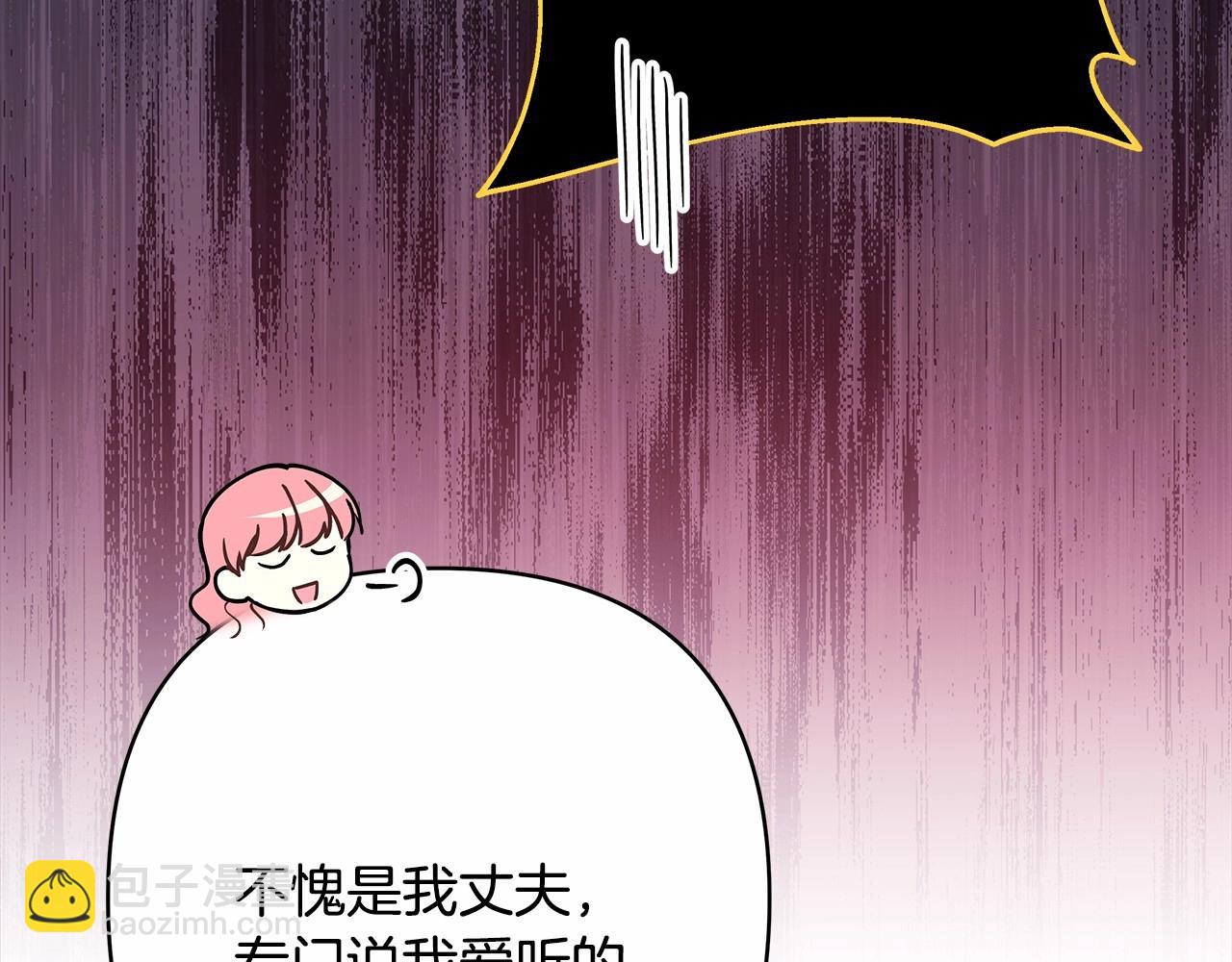 反正是歐風小甜漫 - 第31話 大公帥氣值爆棚(3/7) - 6