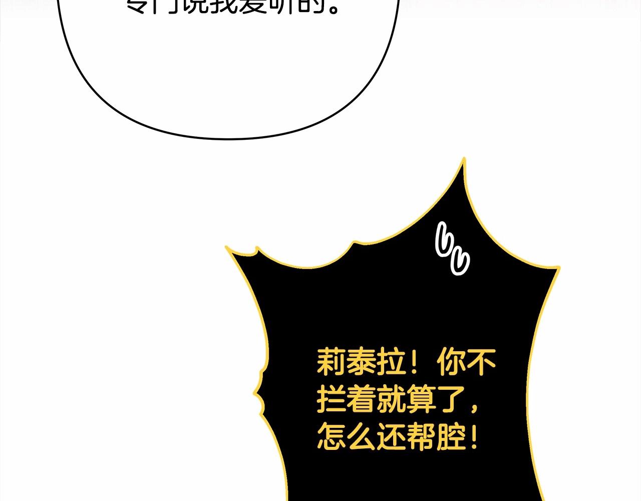 反正是歐風小甜漫 - 第31話 大公帥氣值爆棚(3/7) - 7