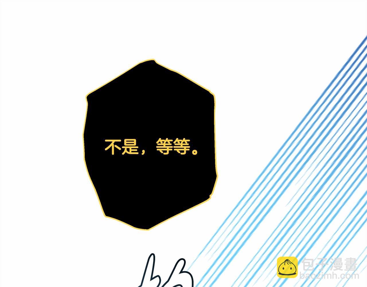 反正是歐風小甜漫 - 第31話 大公帥氣值爆棚(3/7) - 1