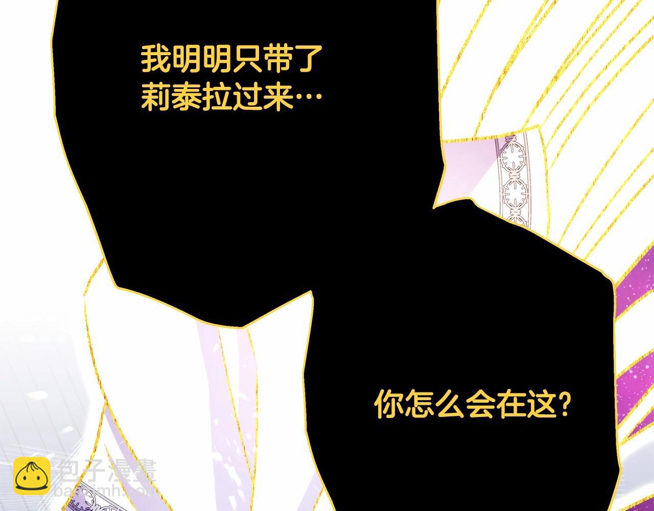 反正是歐風小甜漫 - 第31話 大公帥氣值爆棚(3/7) - 3