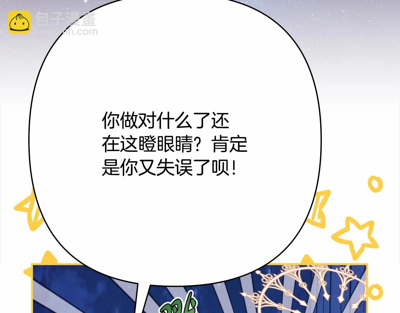 反正是歐風小甜漫 - 第31話 大公帥氣值爆棚(3/7) - 5