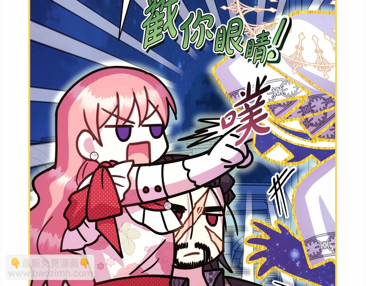 反正是歐風小甜漫 - 第31話 大公帥氣值爆棚(3/7) - 6