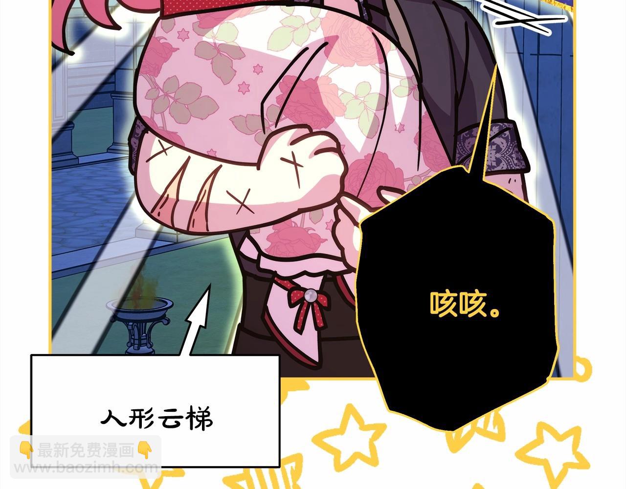 反正是歐風小甜漫 - 第31話 大公帥氣值爆棚(3/7) - 7