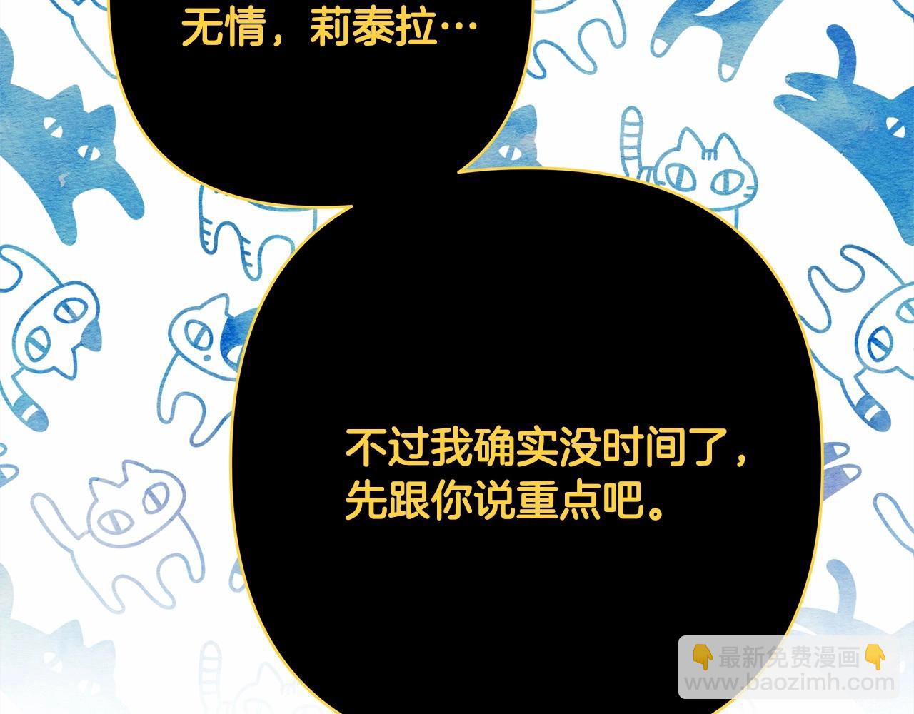 反正是歐風小甜漫 - 第31話 大公帥氣值爆棚(3/7) - 3