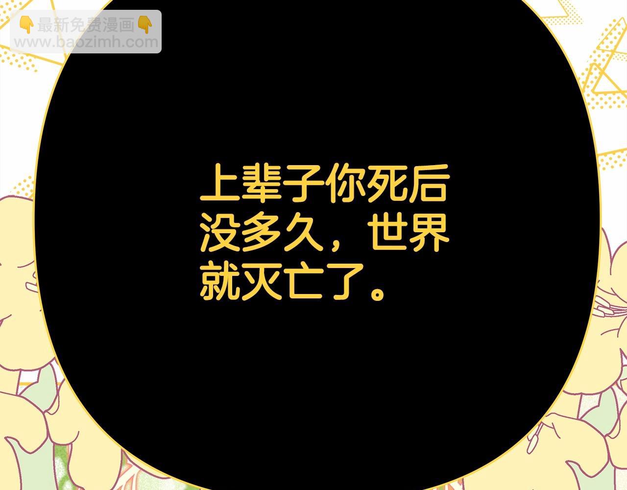 反正是歐風小甜漫 - 第31話 大公帥氣值爆棚(3/7) - 5