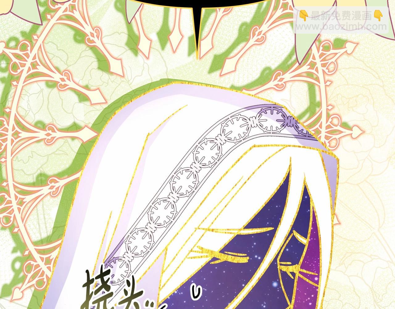 反正是歐風小甜漫 - 第31話 大公帥氣值爆棚(3/7) - 6