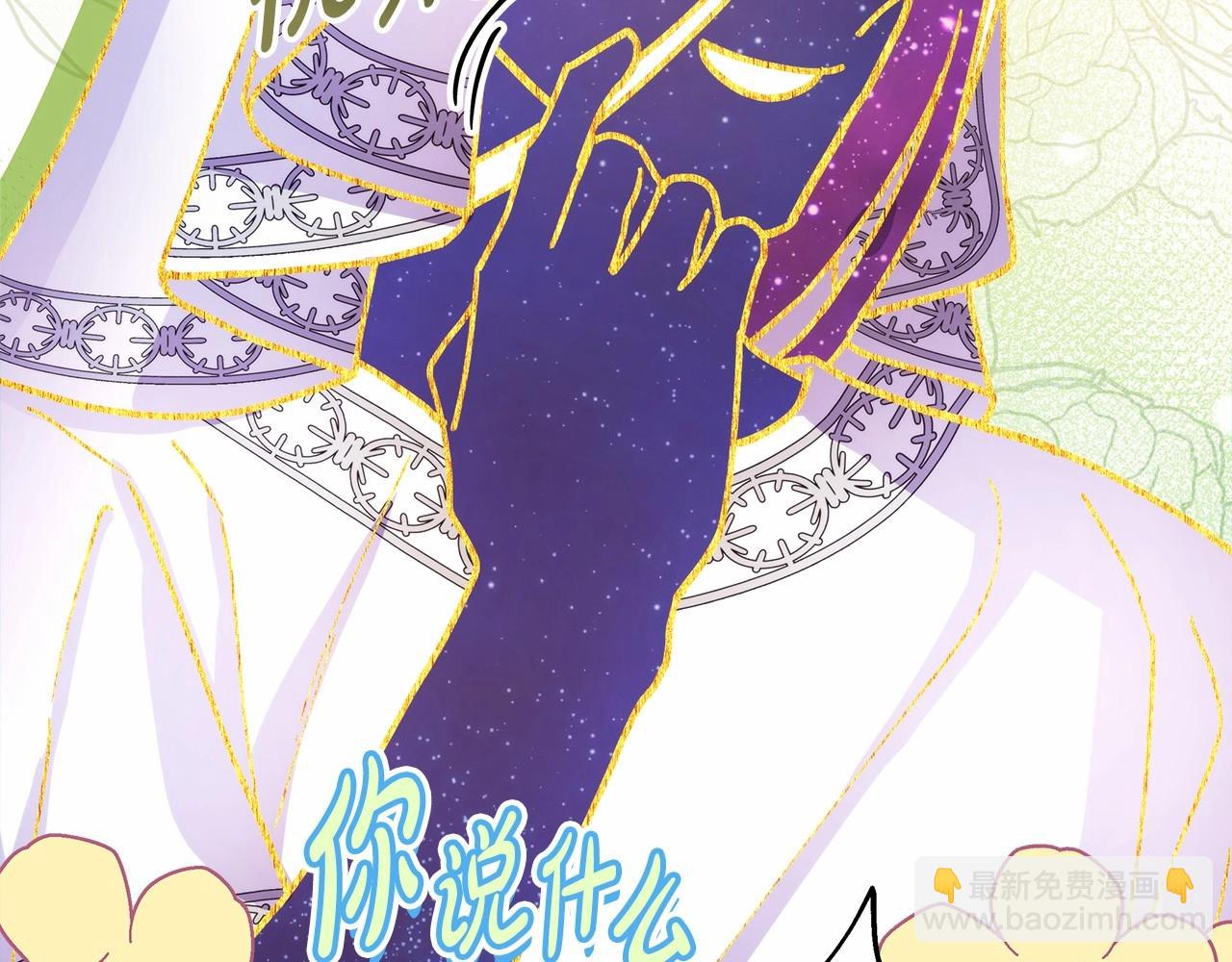 反正是歐風小甜漫 - 第31話 大公帥氣值爆棚(3/7) - 7