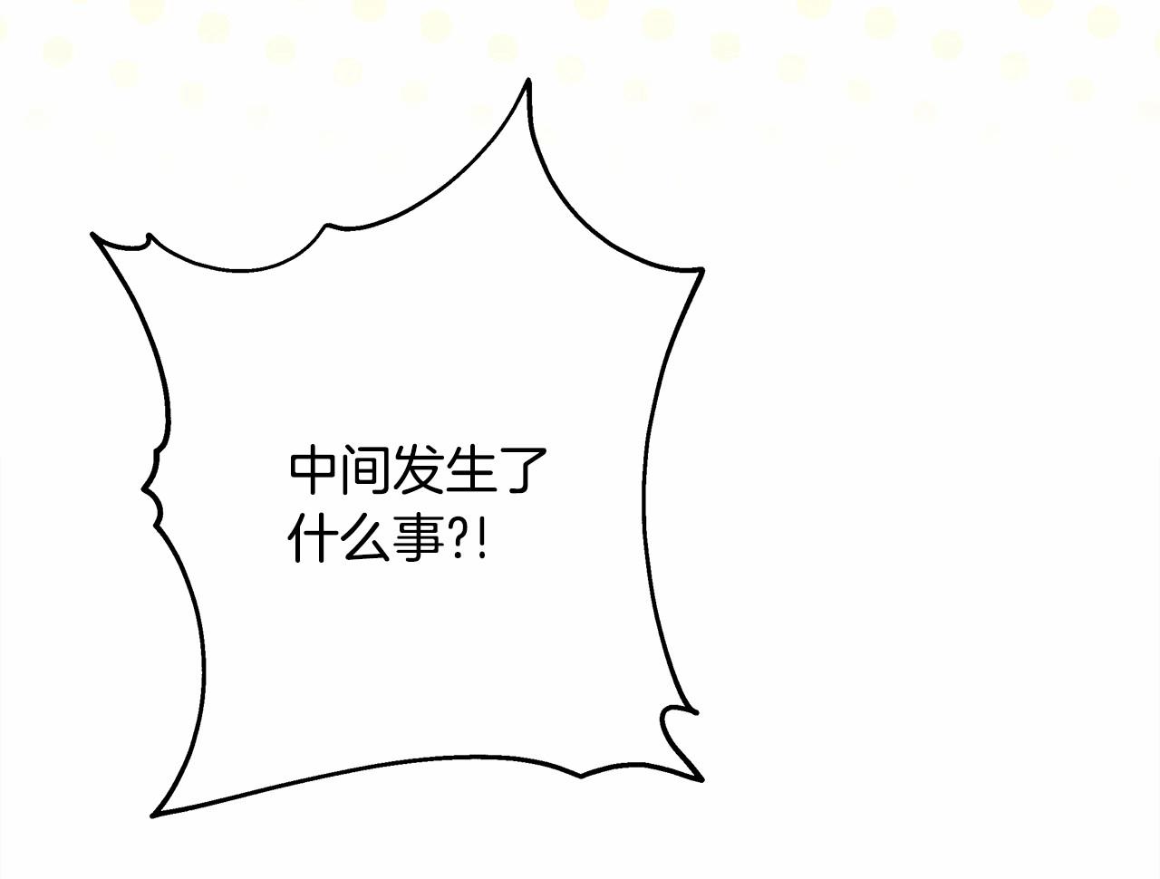 反正是歐風小甜漫 - 第31話 大公帥氣值爆棚(3/7) - 1