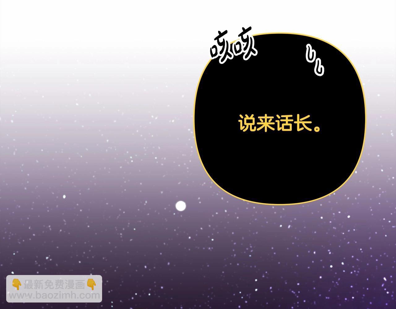 反正是歐風小甜漫 - 第31話 大公帥氣值爆棚(3/7) - 2