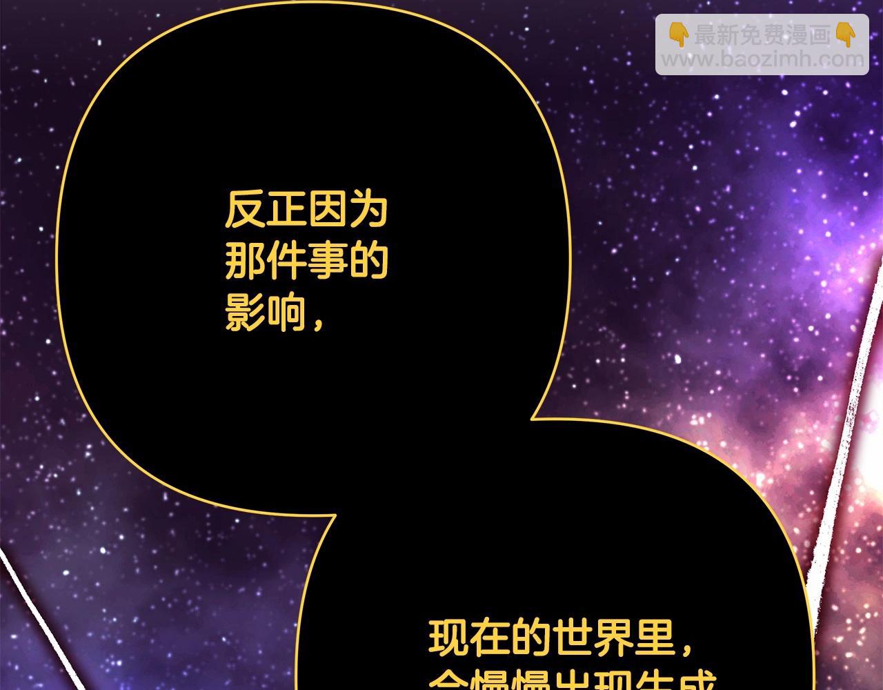 反正是歐風小甜漫 - 第31話 大公帥氣值爆棚(3/7) - 3