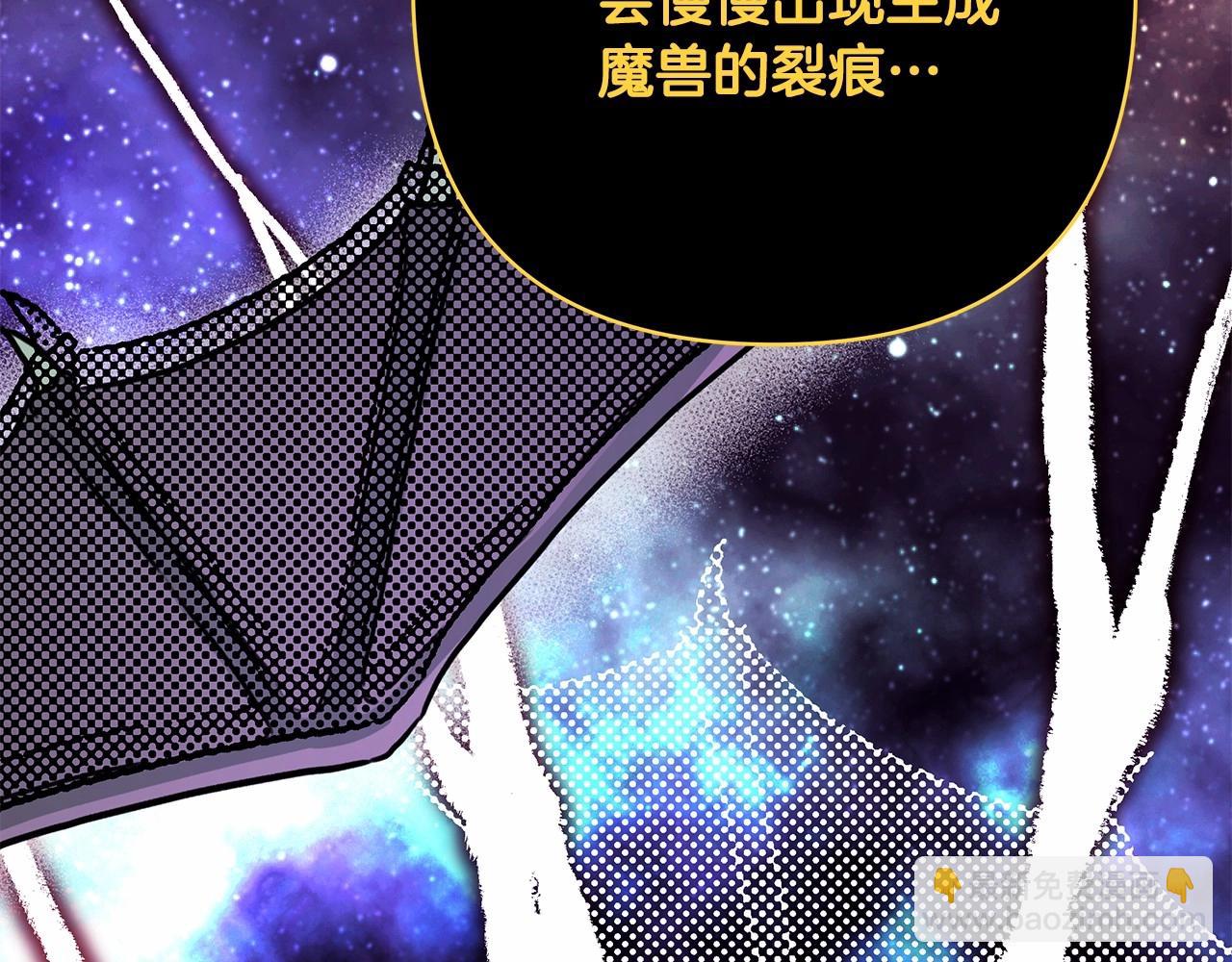 反正是歐風小甜漫 - 第31話 大公帥氣值爆棚(3/7) - 4