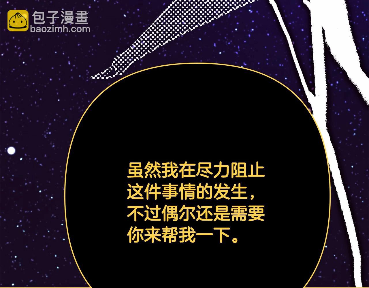 反正是歐風小甜漫 - 第31話 大公帥氣值爆棚(3/7) - 7