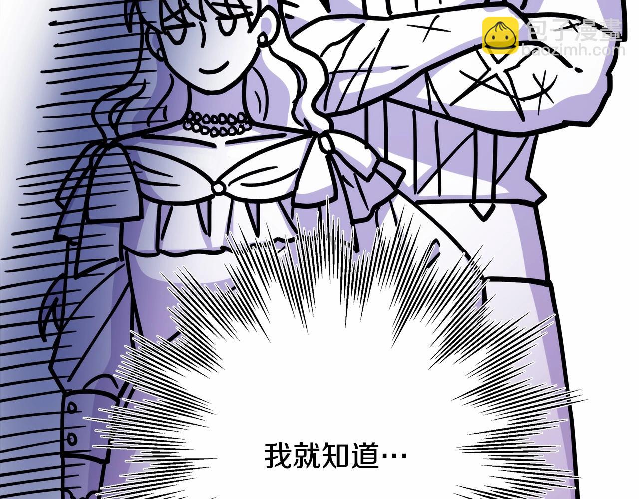 反正是歐風小甜漫 - 第31話 大公帥氣值爆棚(3/7) - 1