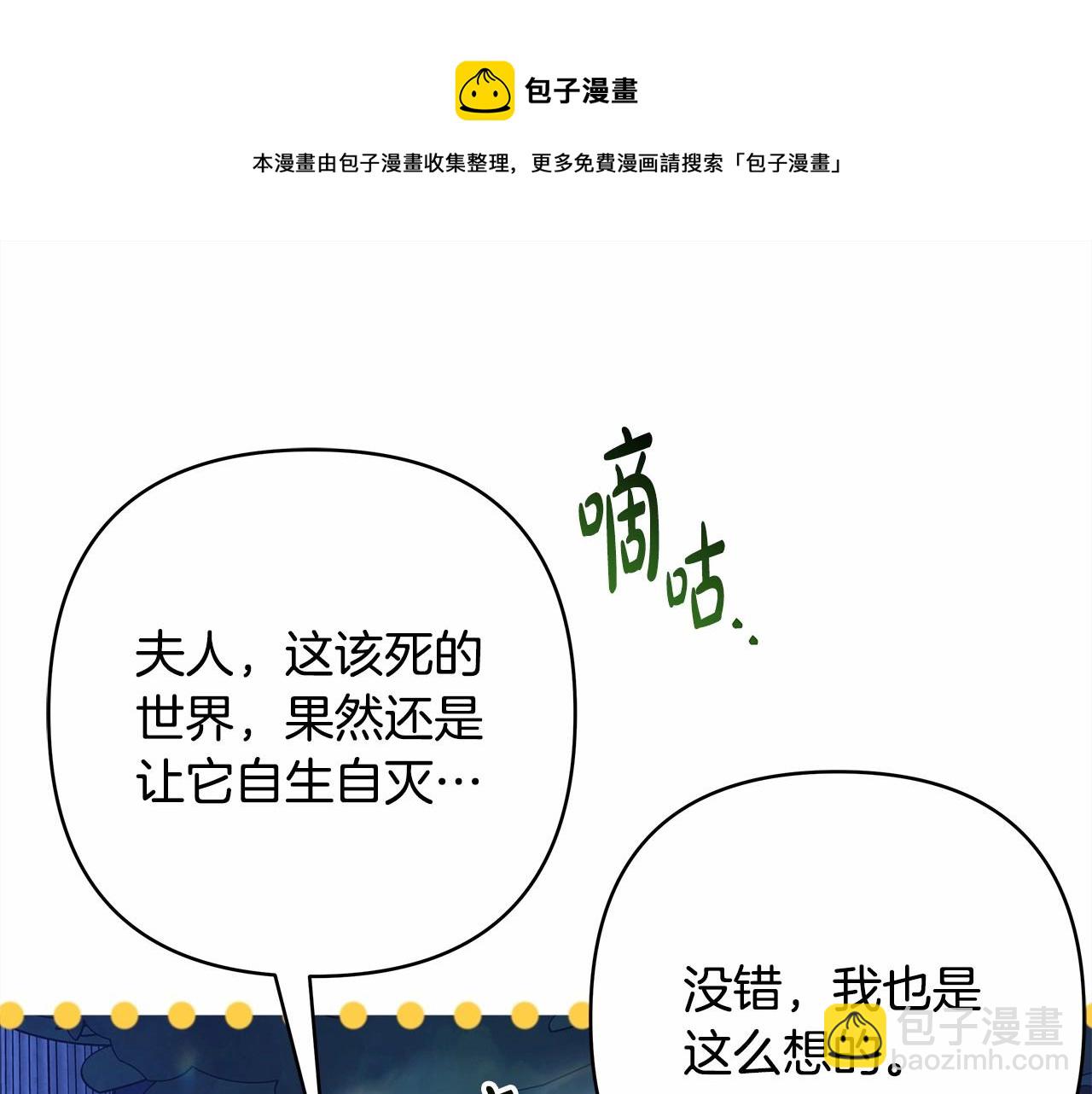 反正是歐風小甜漫 - 第31話 大公帥氣值爆棚(3/7) - 4