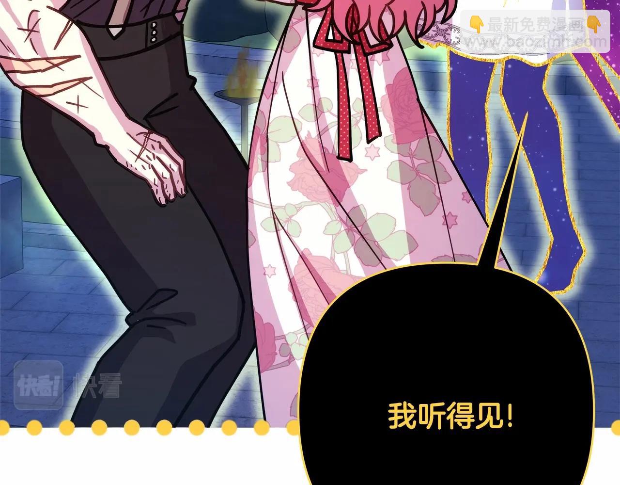 反正是歐風小甜漫 - 第31話 大公帥氣值爆棚(3/7) - 6