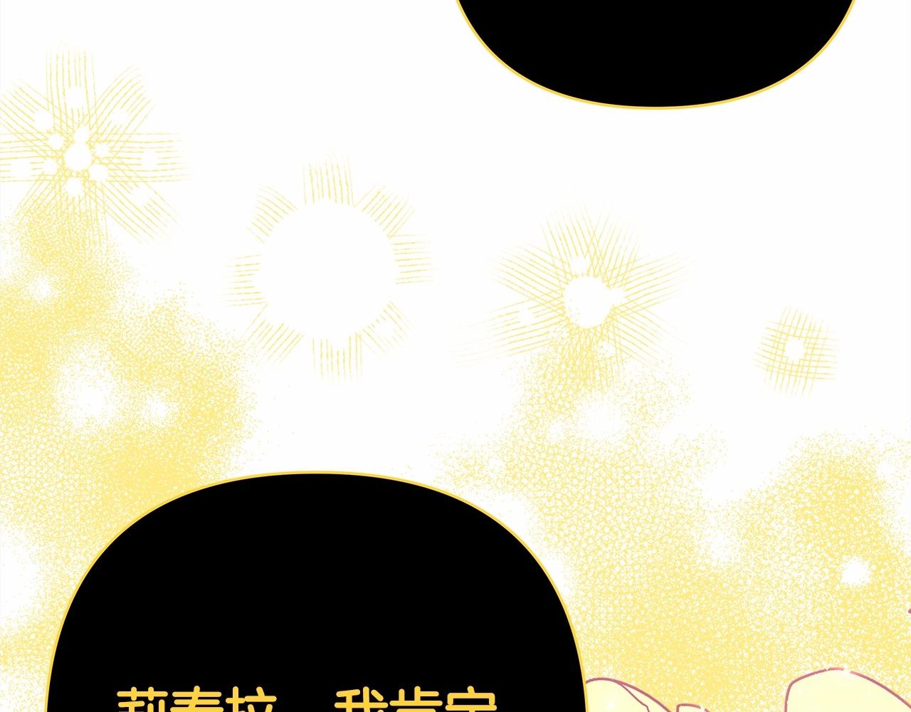 反正是歐風小甜漫 - 第31話 大公帥氣值爆棚(4/7) - 5