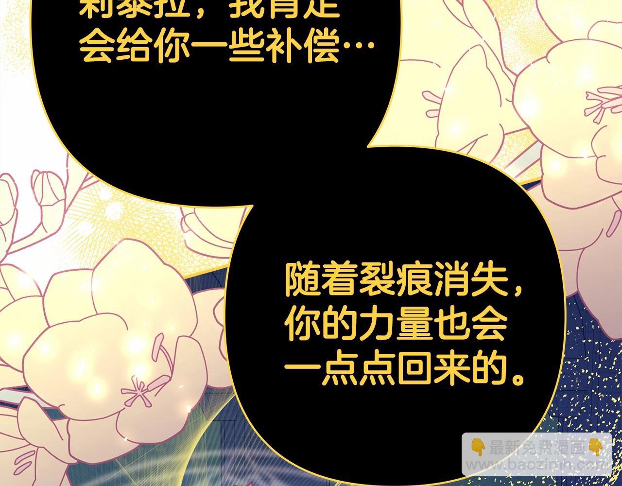 反正是歐風小甜漫 - 第31話 大公帥氣值爆棚(4/7) - 6