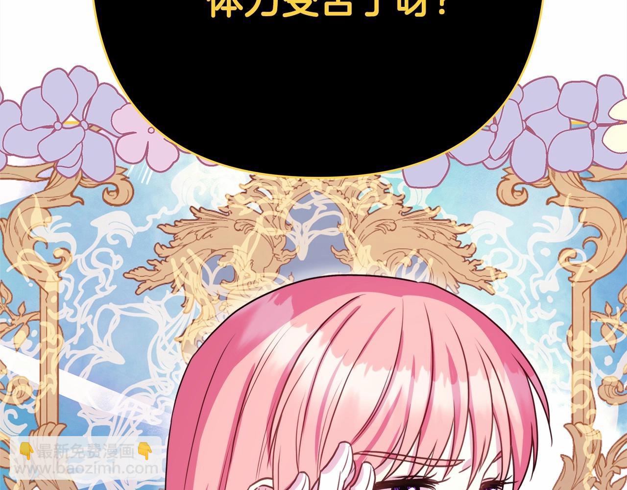 反正是歐風小甜漫 - 第31話 大公帥氣值爆棚(4/7) - 2