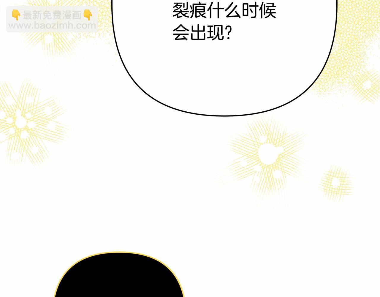 反正是歐風小甜漫 - 第31話 大公帥氣值爆棚(4/7) - 5