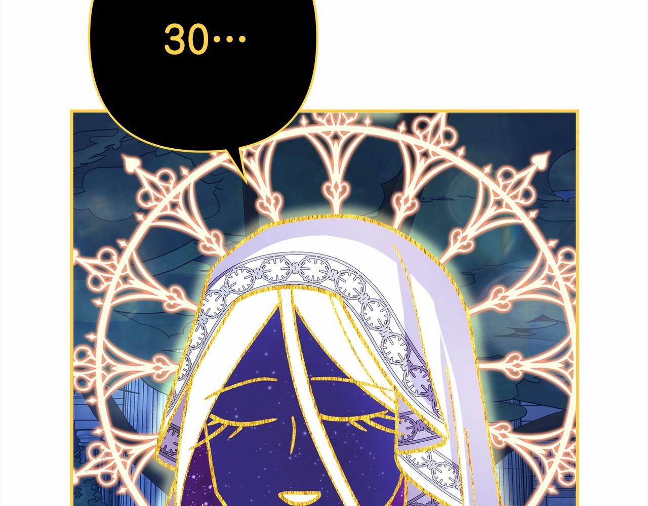 反正是歐風小甜漫 - 第31話 大公帥氣值爆棚(4/7) - 6