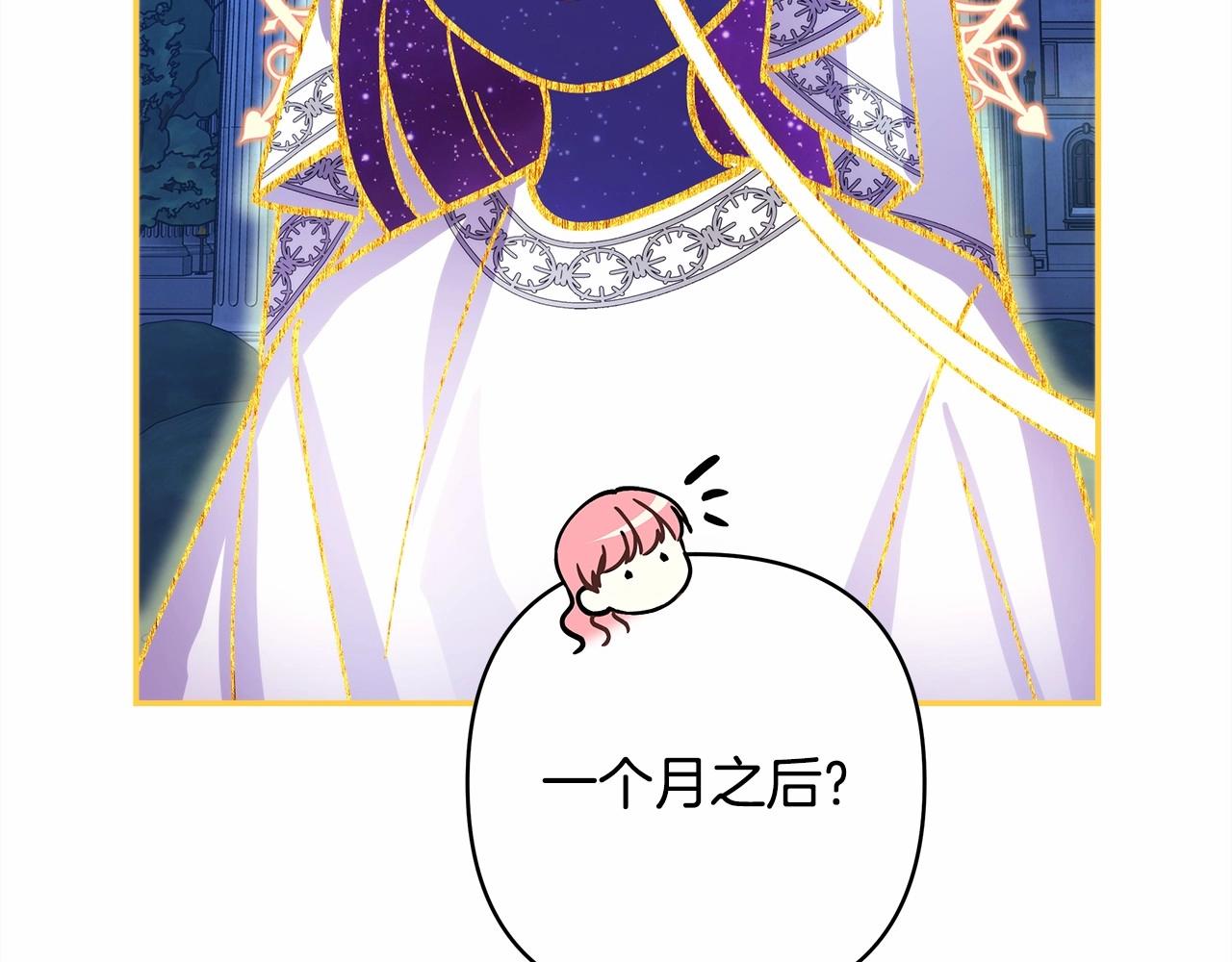 反正是歐風小甜漫 - 第31話 大公帥氣值爆棚(4/7) - 7