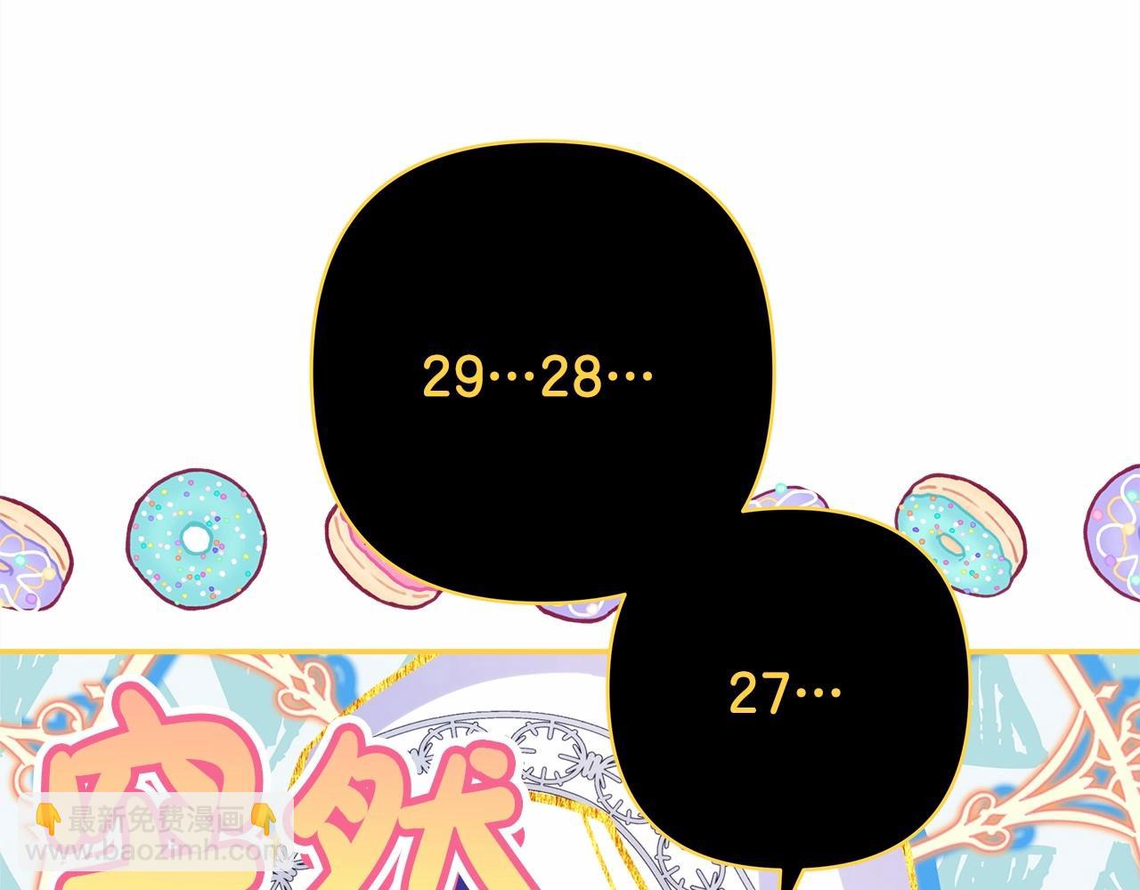 反正是歐風小甜漫 - 第31話 大公帥氣值爆棚(4/7) - 1