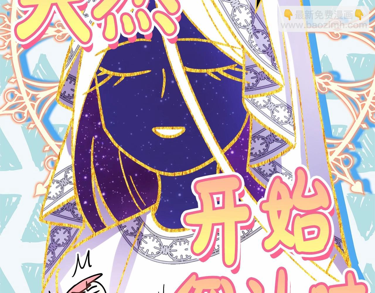 反正是歐風小甜漫 - 第31話 大公帥氣值爆棚(4/7) - 2