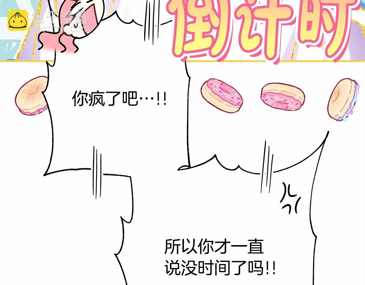 反正是歐風小甜漫 - 第31話 大公帥氣值爆棚(4/7) - 3